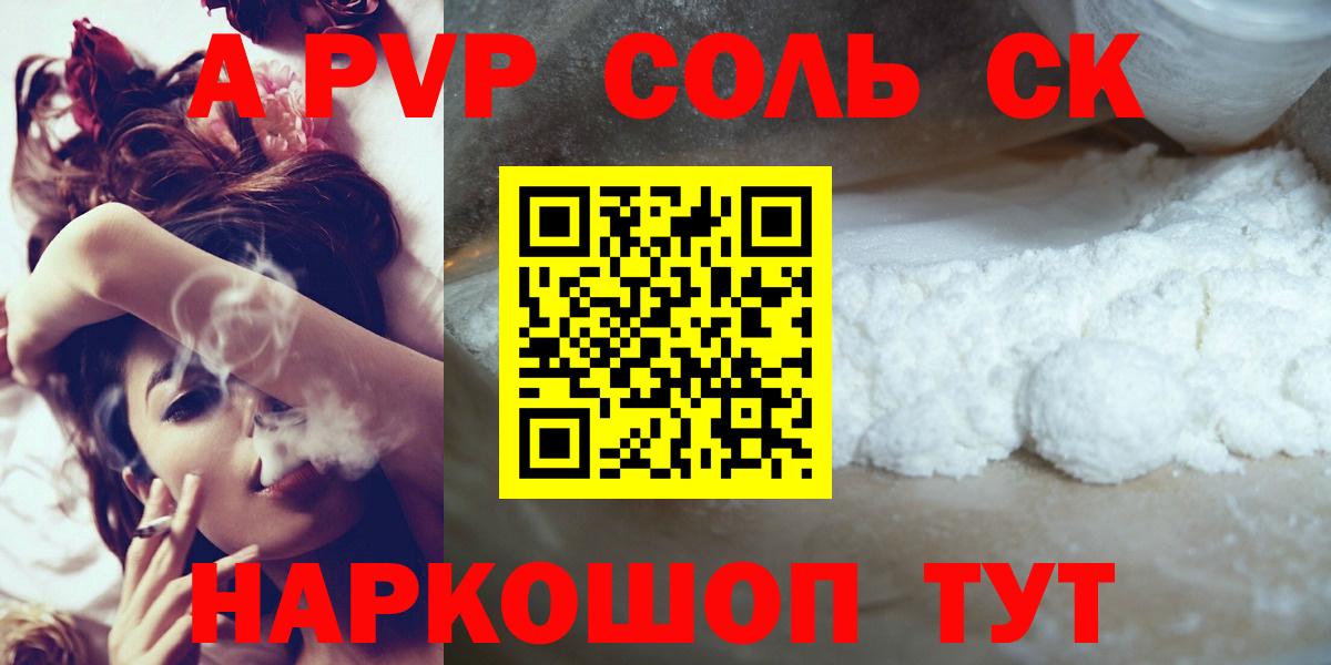 A-PVP Соль  A-PVP Crystall  Alfa_PVP VHQ  Тосно  Вход с VPN 