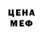 МЕФ кристаллы Renata Bojarun