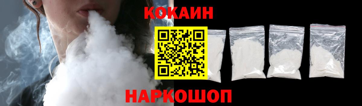 Cocaine VHQ  Cocaine Эквадор  Вход с VPN  Тосно 
