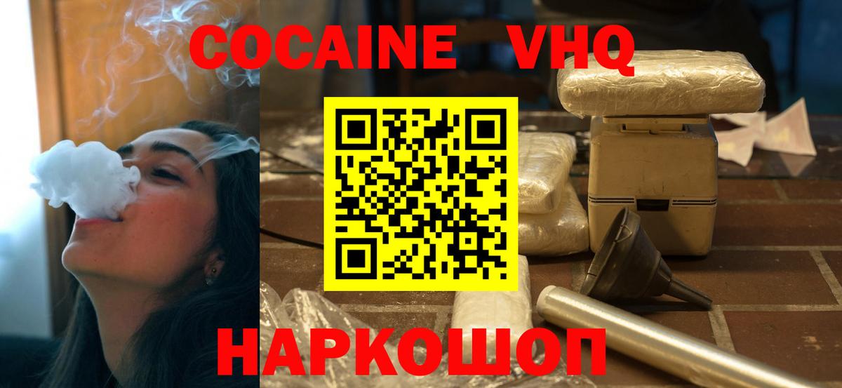 COCAIN Fish Scale Тосно