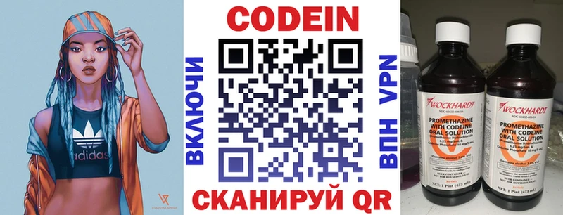 Codein Purple Drank  Тосно 