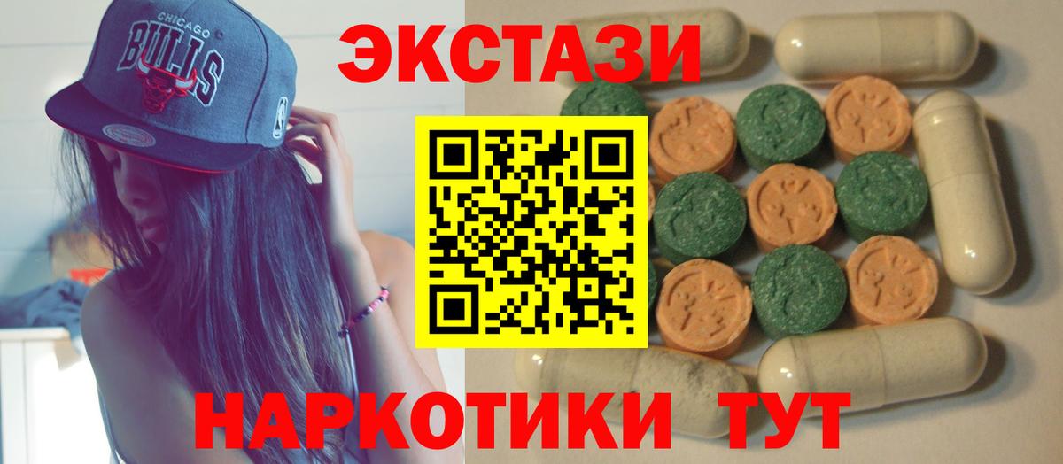 ЭКСТАЗИ 300 mg Тосно