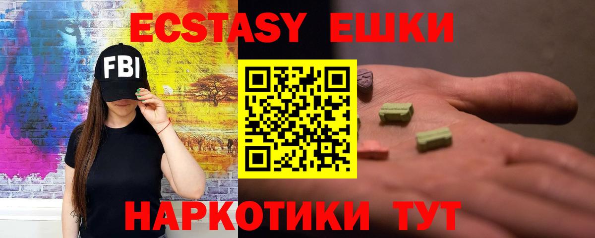 Ecstasy Philipp Plein  Вход с VPN  Тосно  ЭКСТАЗИ круглые 