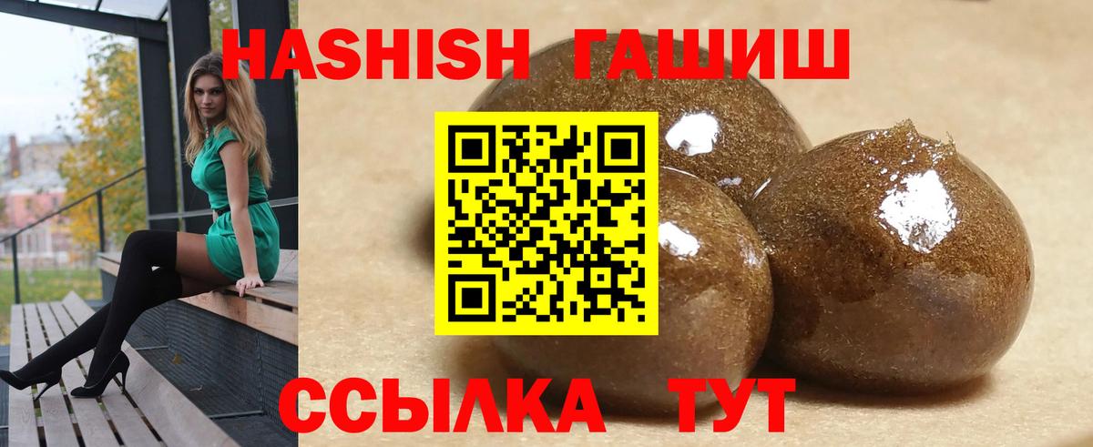 Тосно  ГАШ Ice-O-Lator  Вход с VPN  Гашиш  ГАШИШ Ice-O-Lator 