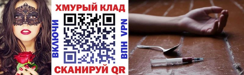 ГЕРОИН Heroin  закладки  Тосно 