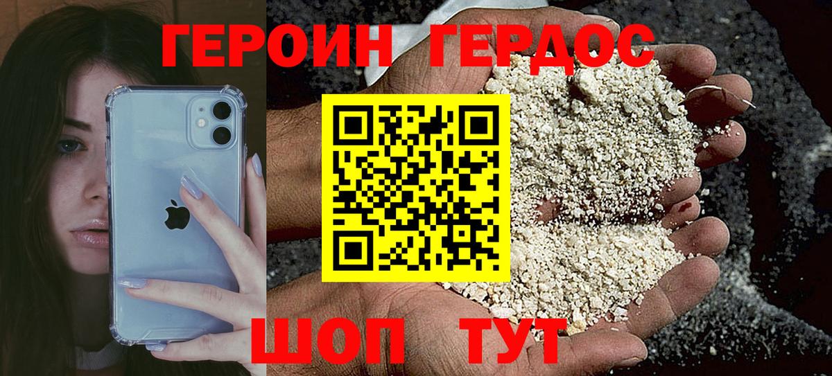 ГЕРОИН  Вход с VPN  Тосно  Героин Афган 
