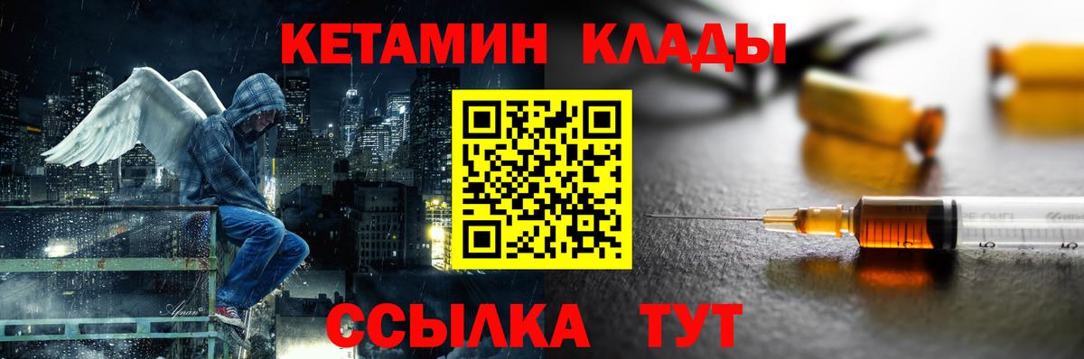 Кетамин VHQ  Вход с VPN  Тосно 
