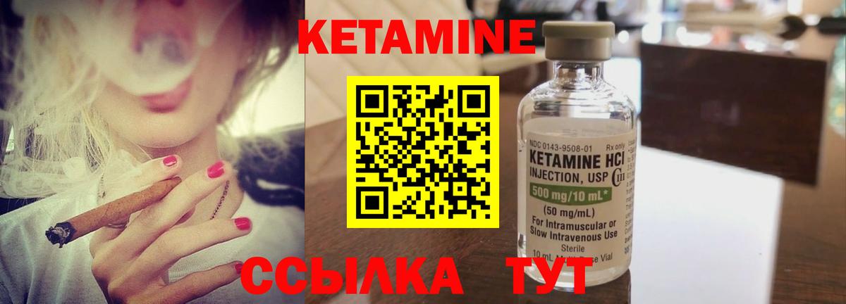 Кетамин ketamine Тосно