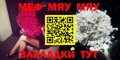 мефедрон VHQ Севастополь