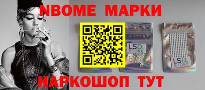 марки nbome Рязань
