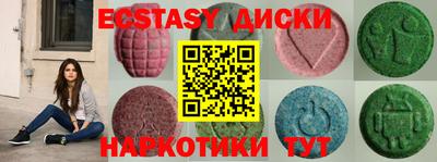 экстази Рузаевка