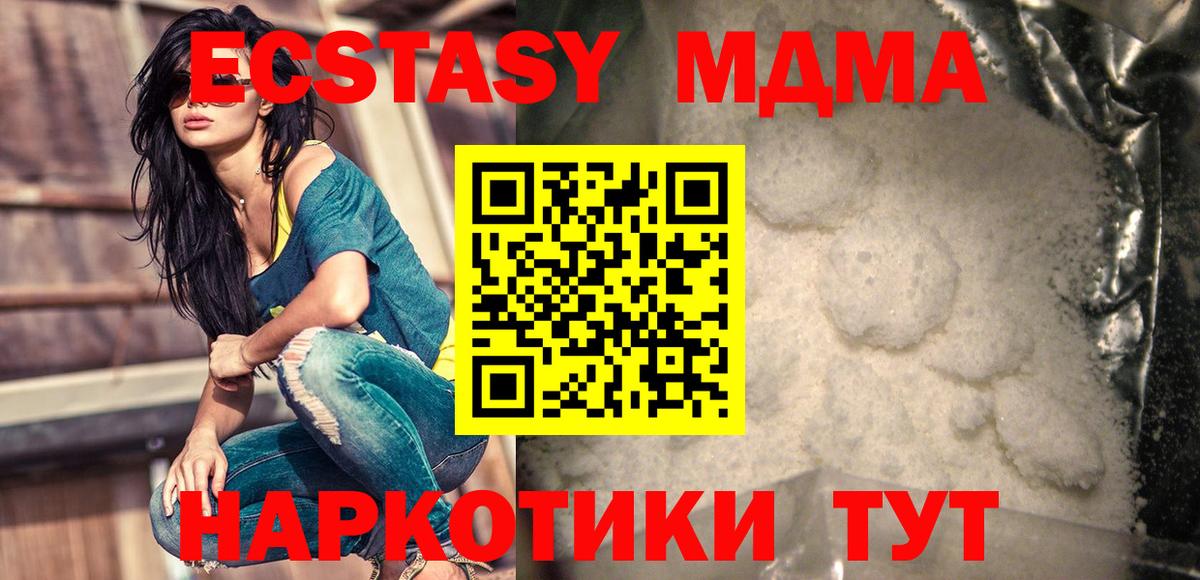 Тосно  МДМА  Вход с VPN  МДМА Molly 