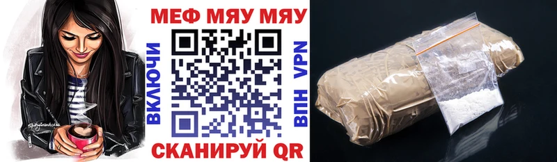 Мефедрон кристаллы Тосно