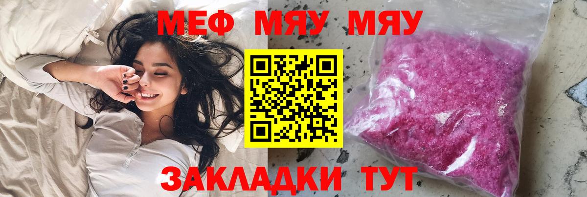 МЕФ мука Тосно
