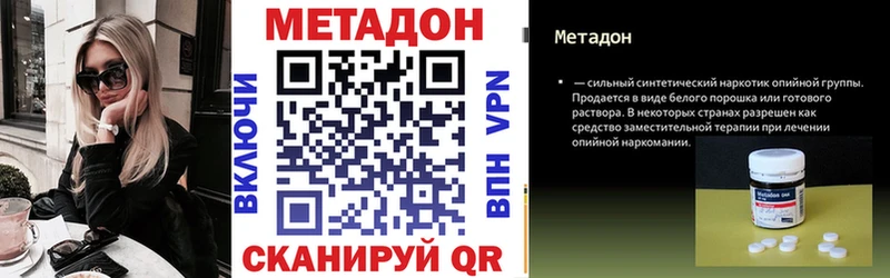 МЕТАДОН белоснежный  МЕГА зеркало  Тосно 