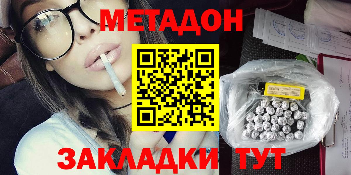 Тосно  Метадон белоснежный  Метадон кристалл  Вход с VPN 