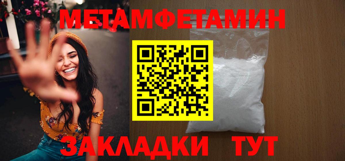 Тосно  МЕТАМФЕТАМИН кристалл  МЕТАМФЕТАМИН кристалл  Вход с VPN 