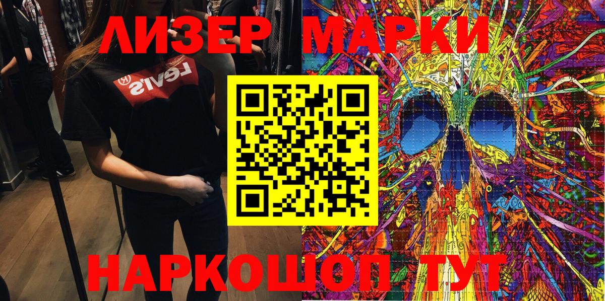 Наркотические марки 1,5мг  Марки NBOMe  Тосно  Вход с VPN 