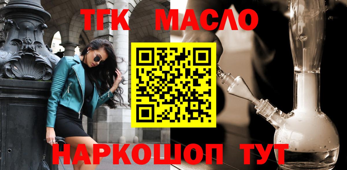 Дистиллят ТГК вейп с тгк Тосно