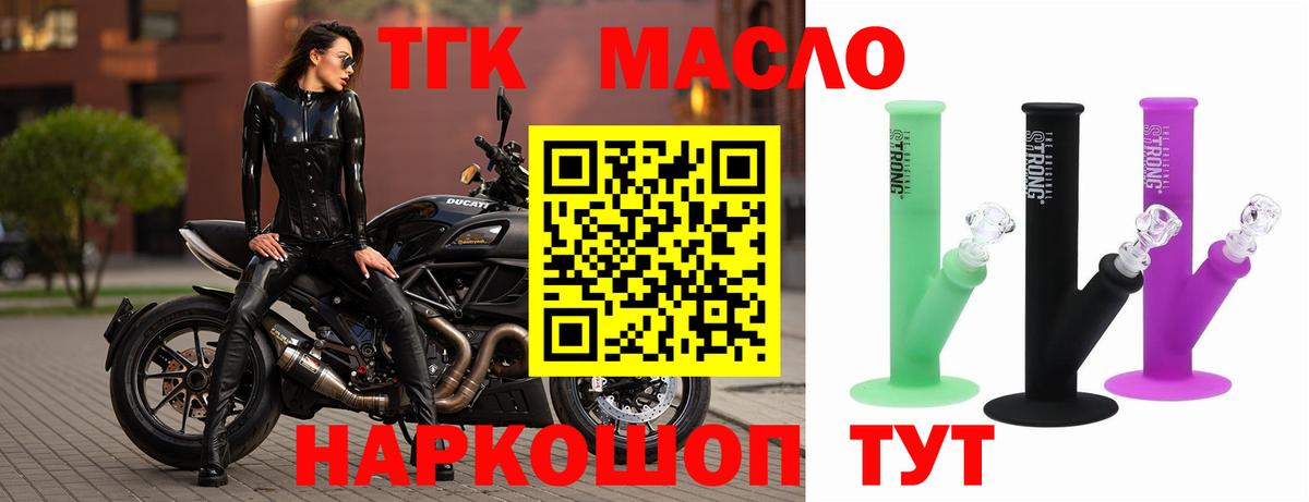 Дистиллят ТГК жижа  Вход с VPN  Тосно 